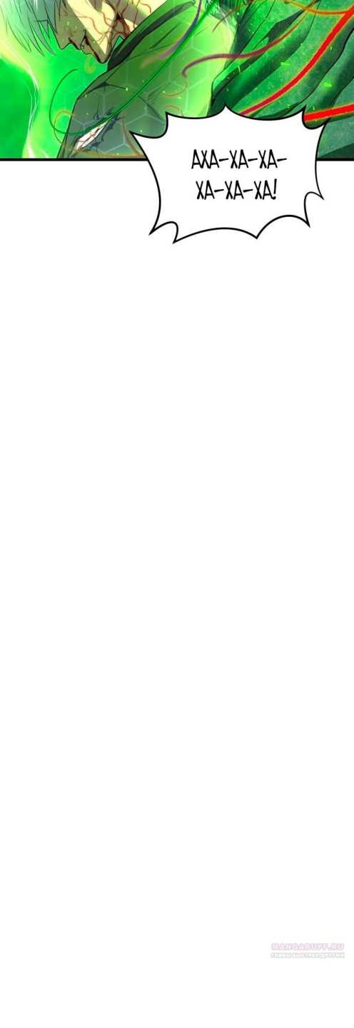 Страница 80 главы 12 манги Кости / Bones