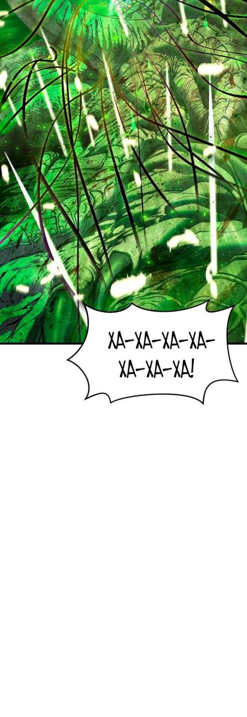 Страница 83 главы 12 манги Кости / Bones