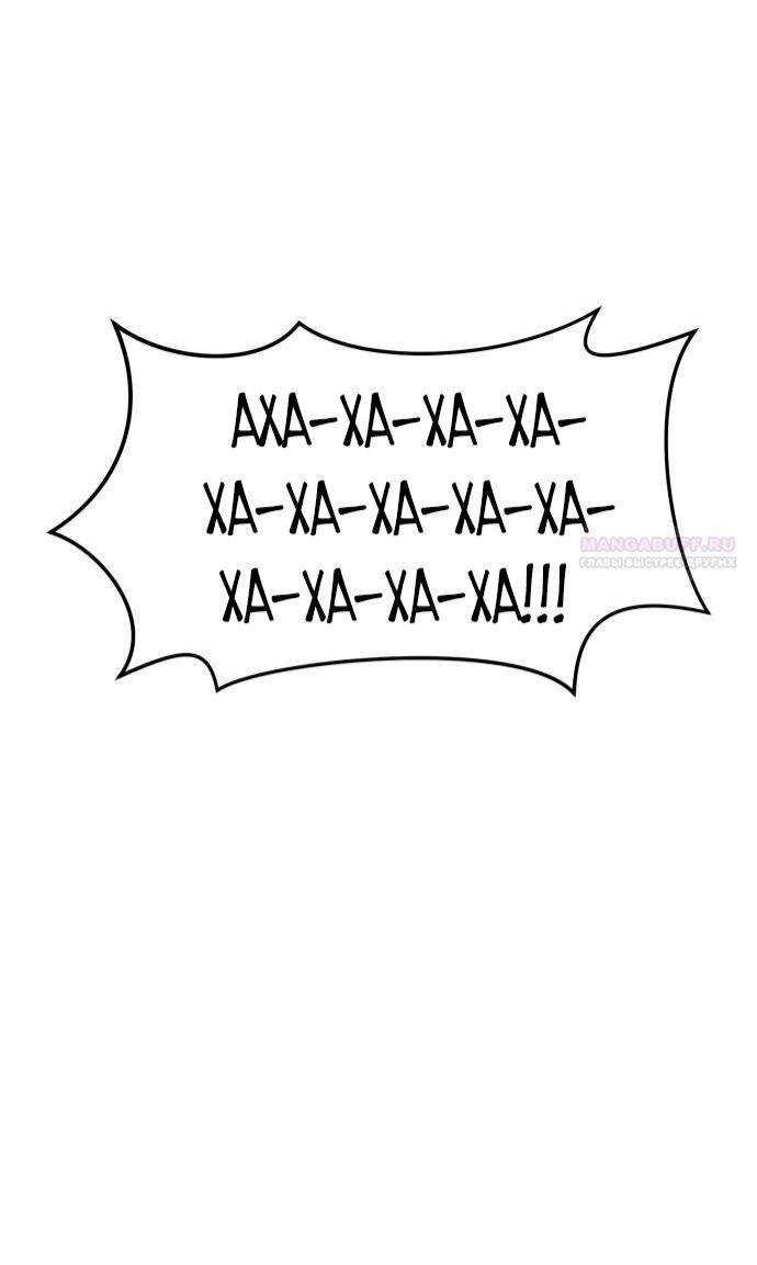 Страница 84 главы 12 манги Кости / Bones