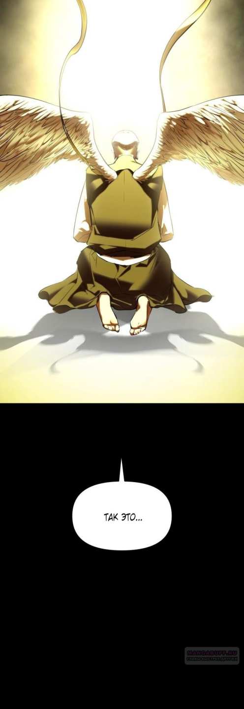 Страница 10 главы 12 манги Кости / Bones