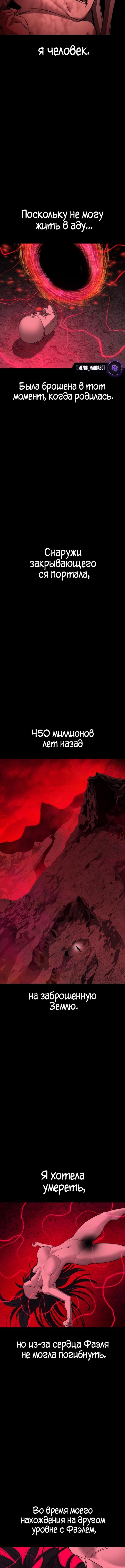 Страница 4 главы 29 манги Кости / Bones