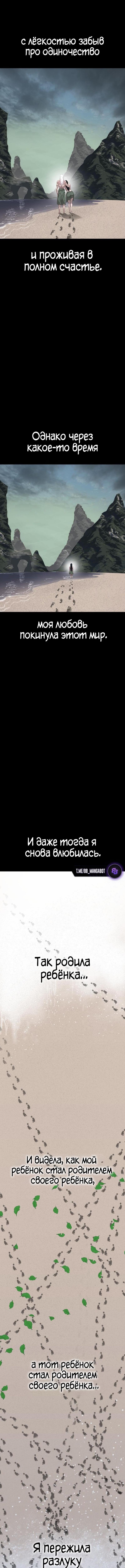 Страница 7 главы 29 манги Кости / Bones