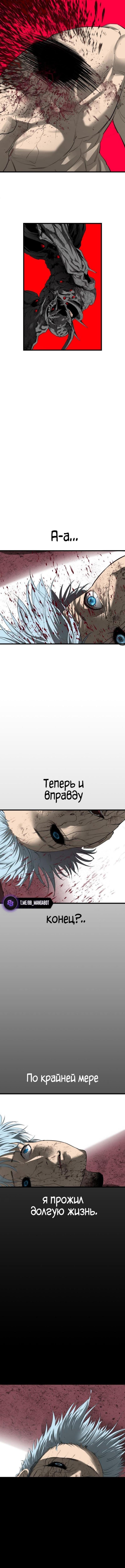 Страница 11 главы 28 манги Кости / Bones