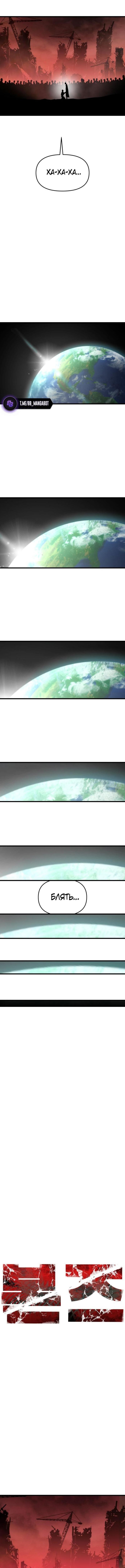 Страница 22 главы 28 манги Кости / Bones