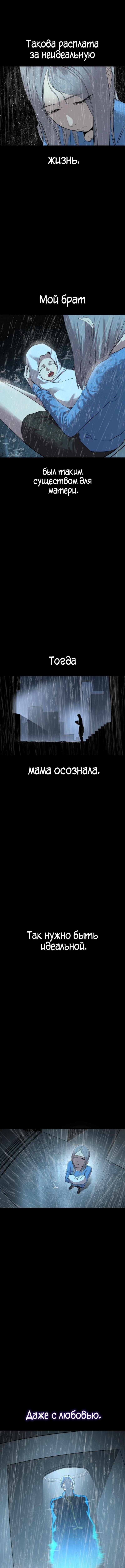 Страница 4 главы 28 манги Кости / Bones