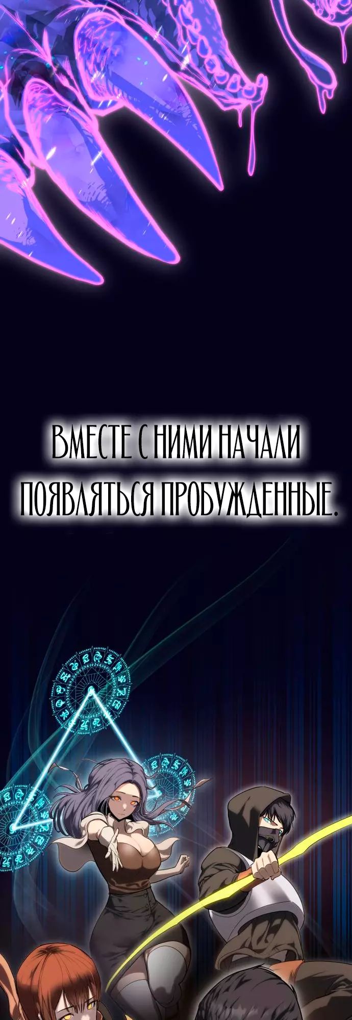 Страница 4 главы 1 манги Кости / Bones