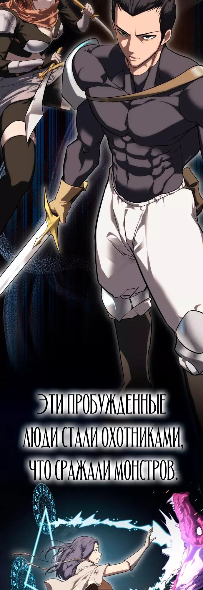 Страница 5 главы 1 манги Кости / Bones