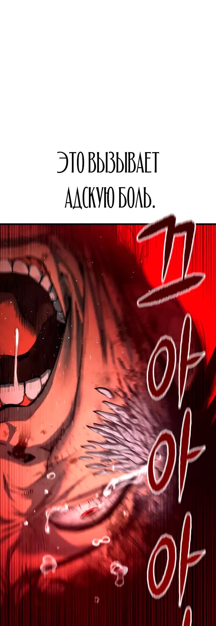 Страница 14 главы 1 манги Кости / Bones