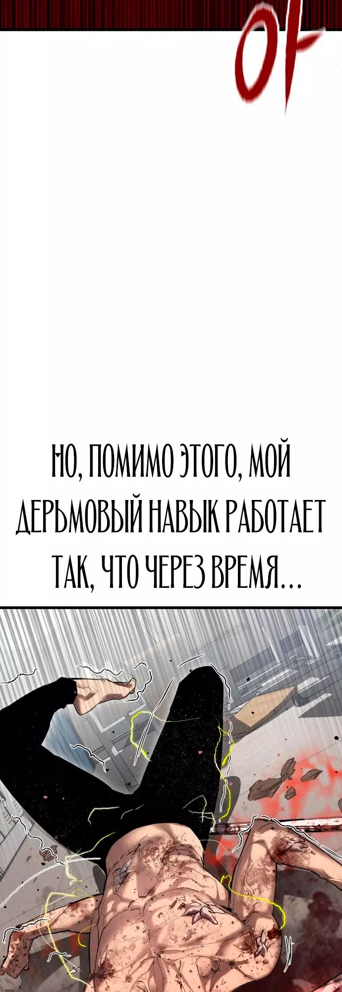 Страница 15 главы 1 манги Кости / Bones