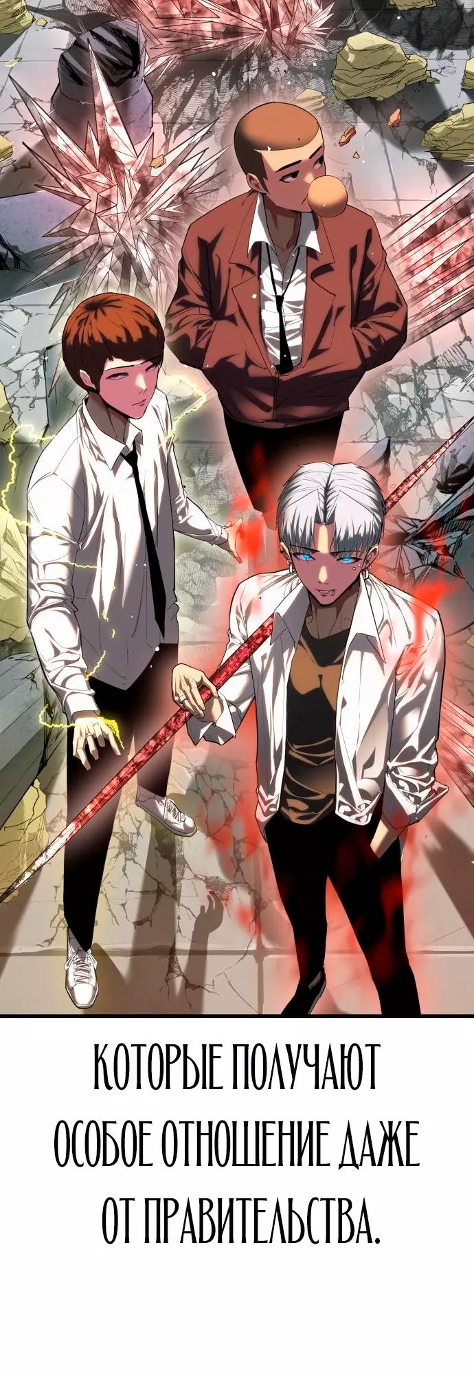 Страница 19 главы 1 манги Кости / Bones