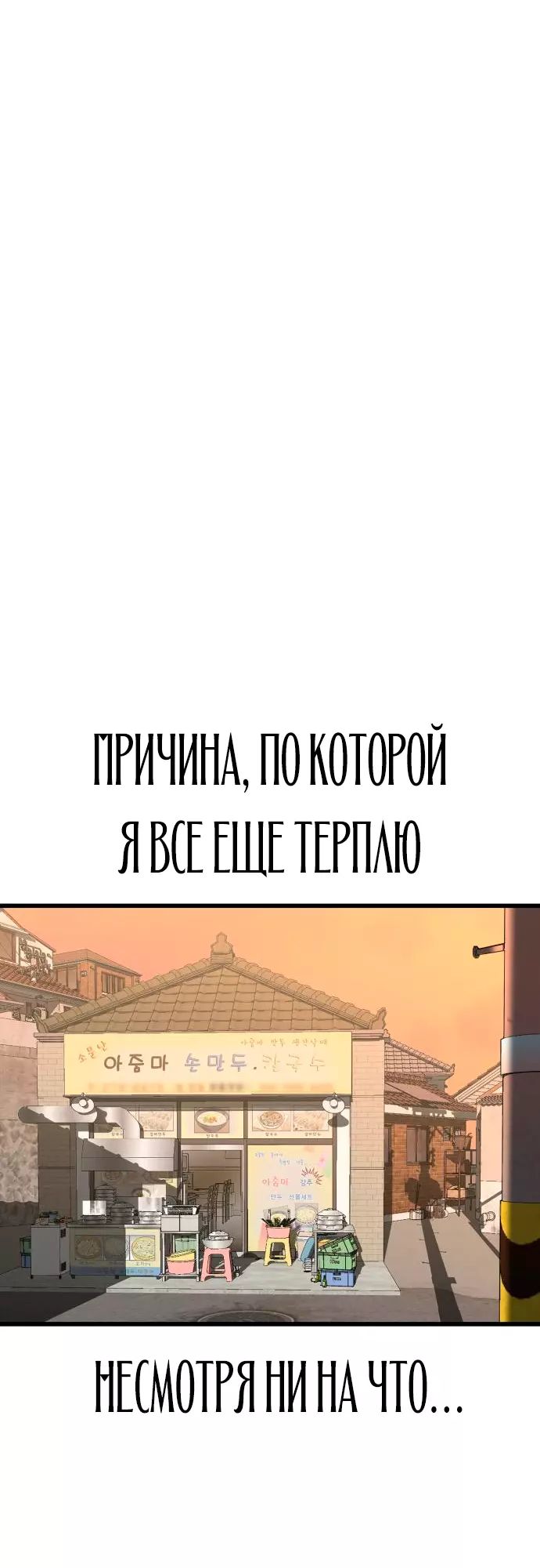 Страница 20 главы 1 манги Кости / Bones