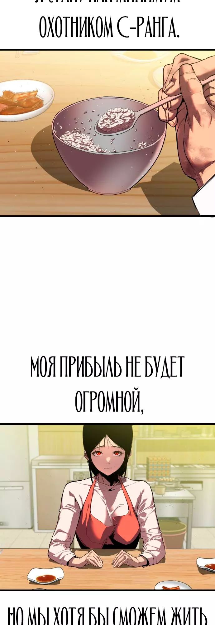 Страница 26 главы 1 манги Кости / Bones