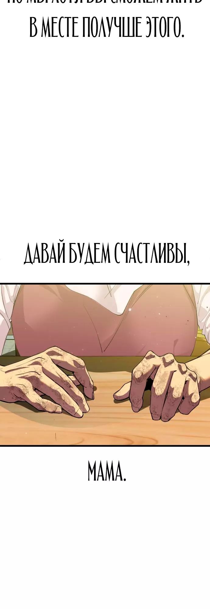 Страница 27 главы 1 манги Кости / Bones