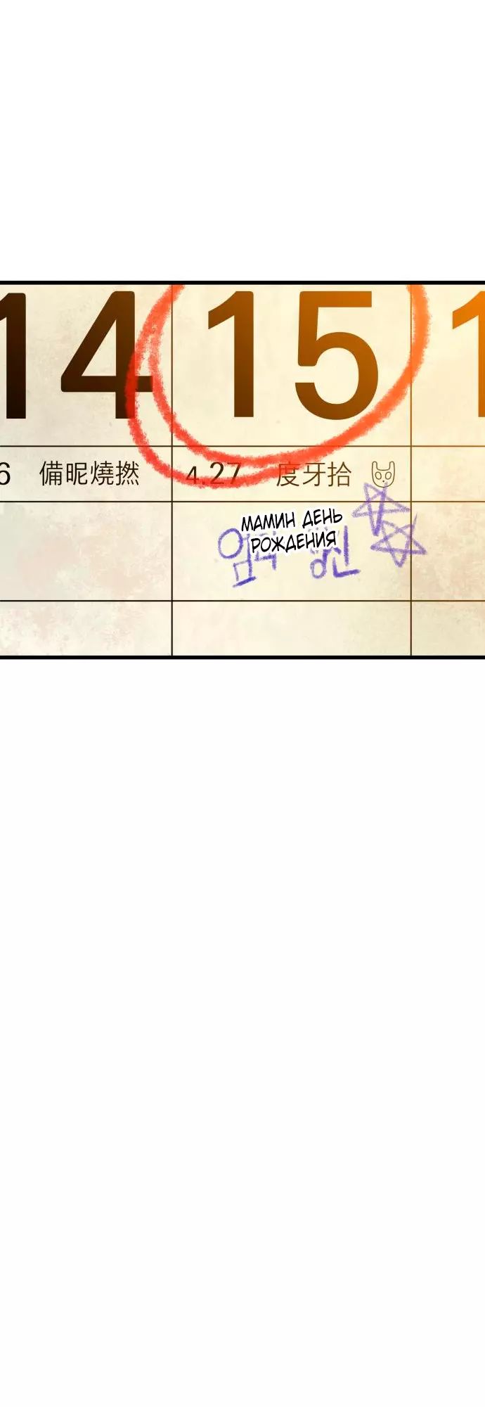 Страница 28 главы 1 манги Кости / Bones