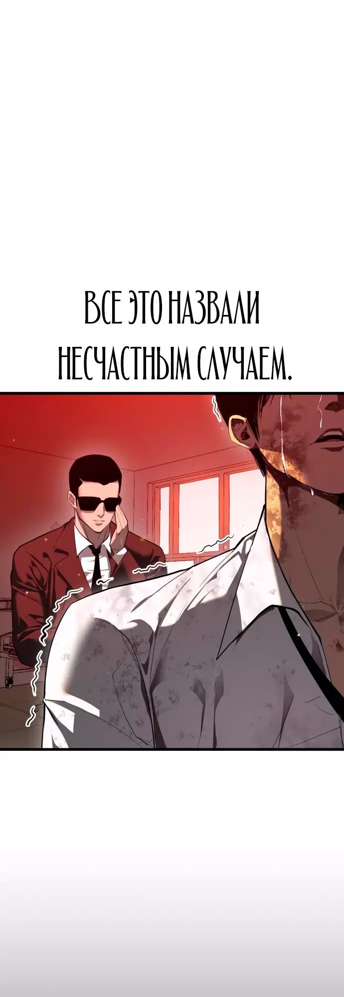 Страница 31 главы 1 манги Кости / Bones