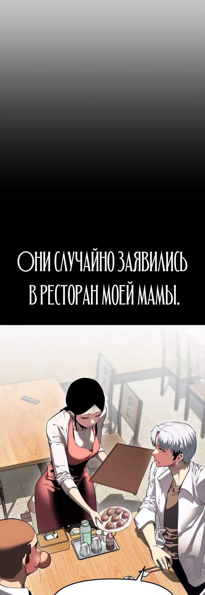 Страница 32 главы 1 манги Кости / Bones