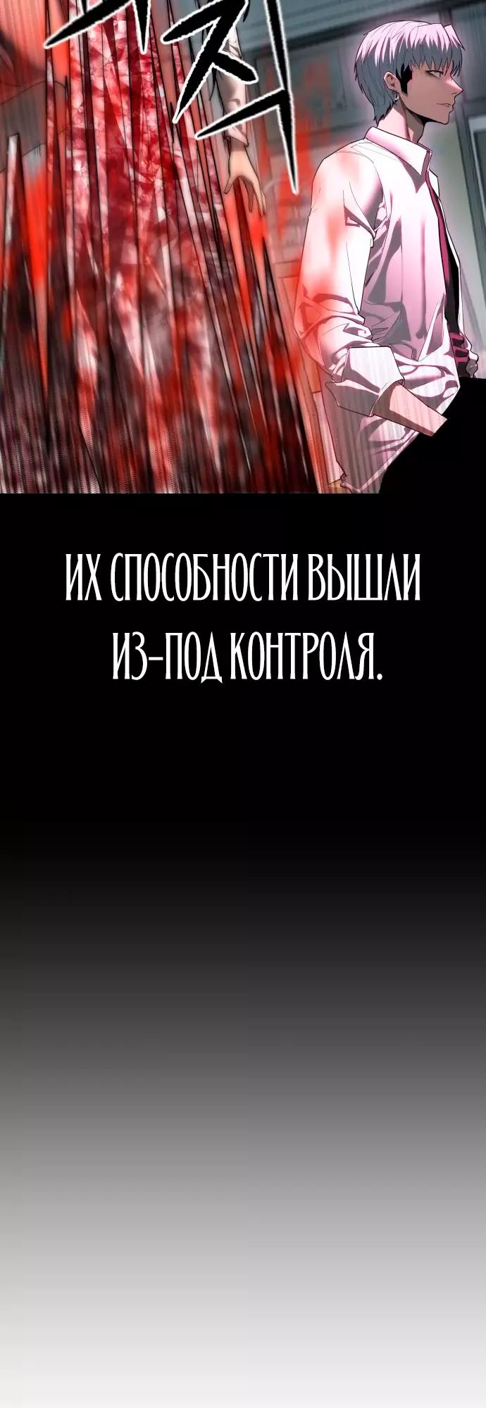 Страница 37 главы 1 манги Кости / Bones