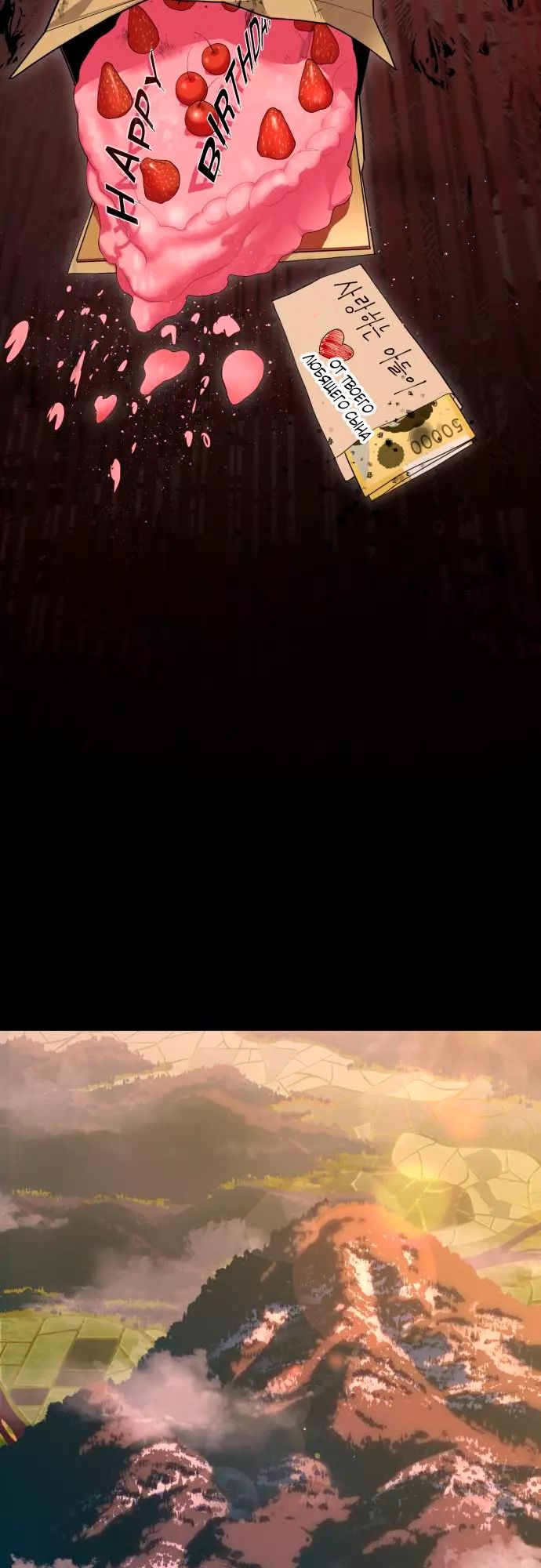 Страница 42 главы 1 манги Кости / Bones