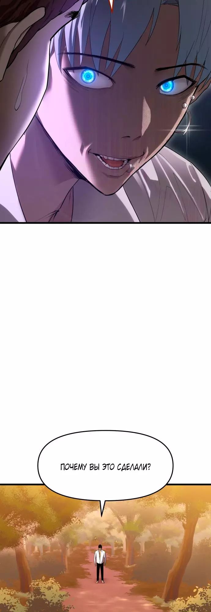 Страница 46 главы 1 манги Кости / Bones