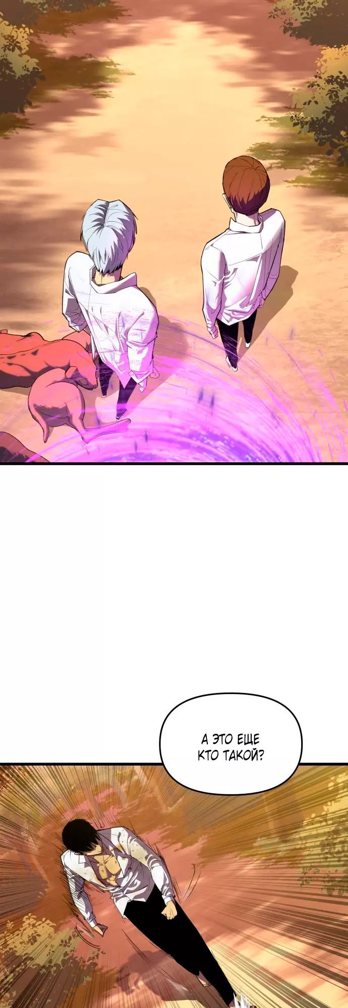 Страница 47 главы 1 манги Кости / Bones