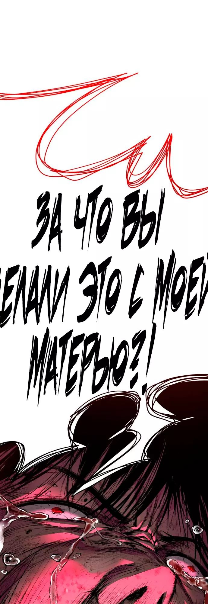 Страница 49 главы 1 манги Кости / Bones