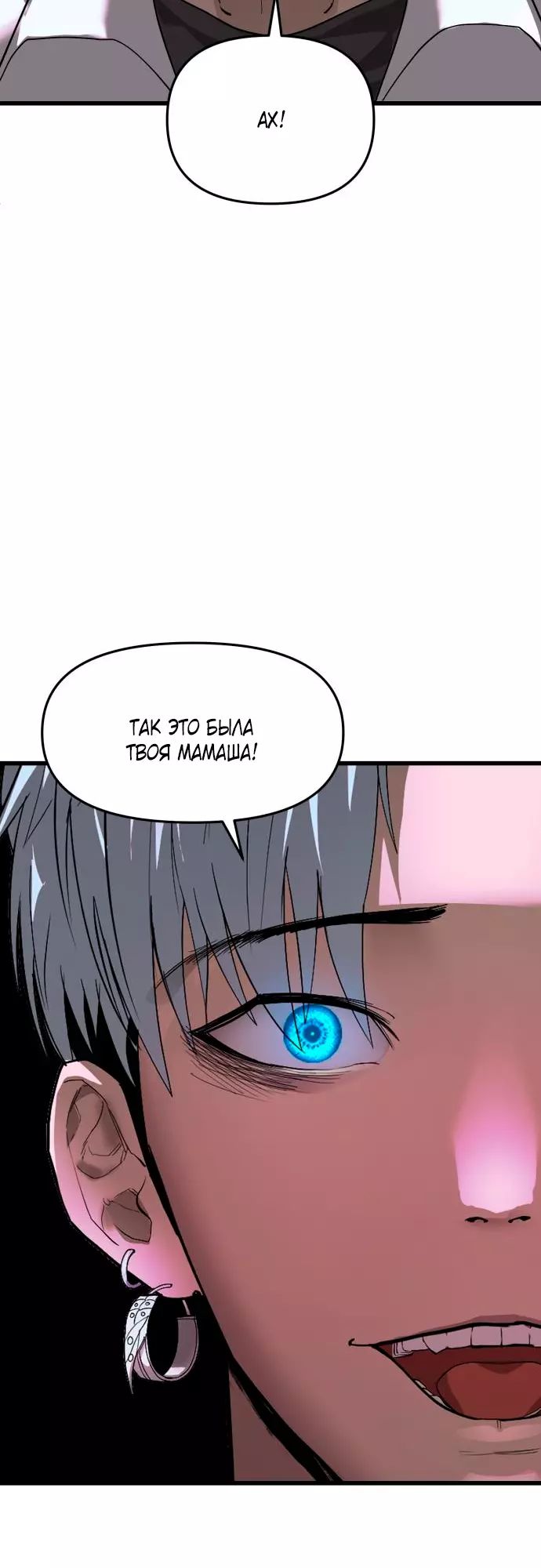 Страница 51 главы 1 манги Кости / Bones