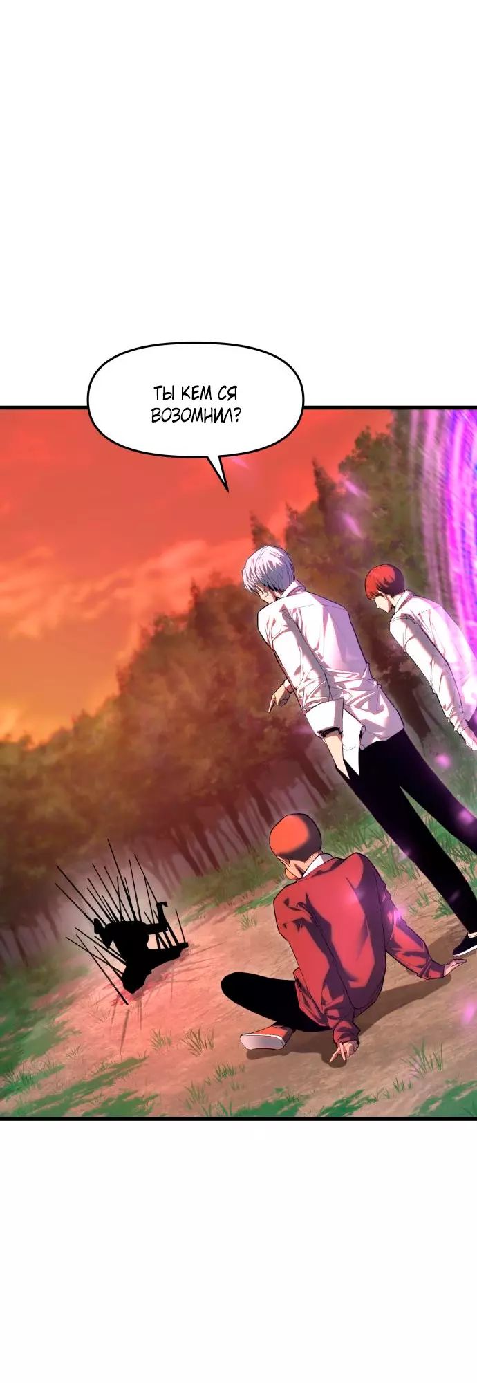 Страница 61 главы 1 манги Кости / Bones