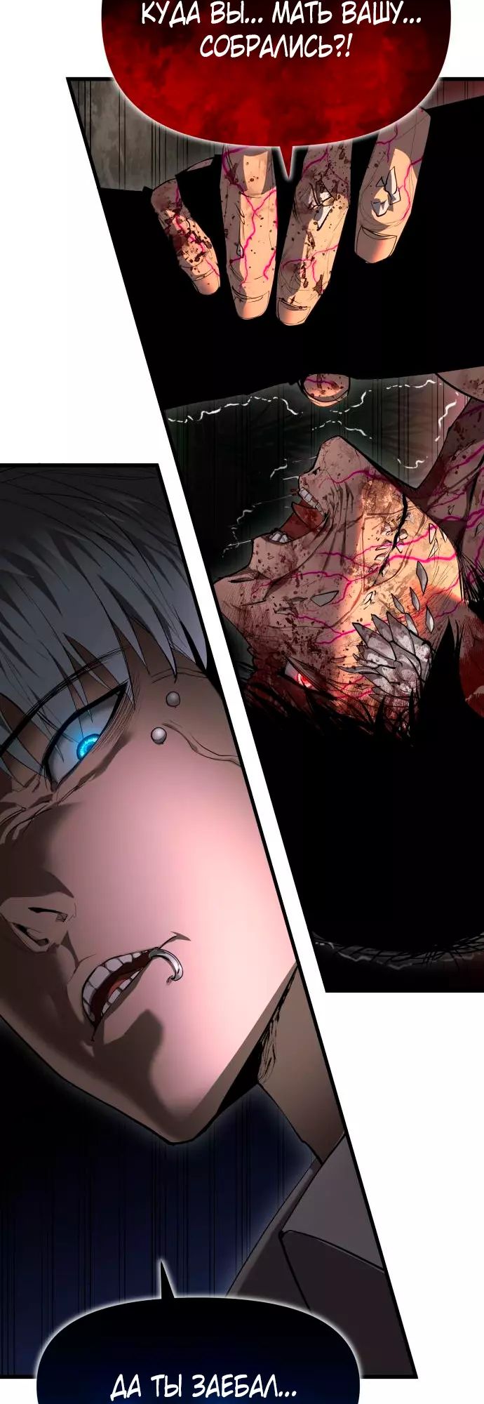 Страница 74 главы 1 манги Кости / Bones