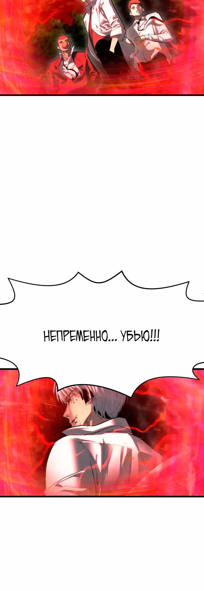 Страница 91 главы 1 манги Кости / Bones