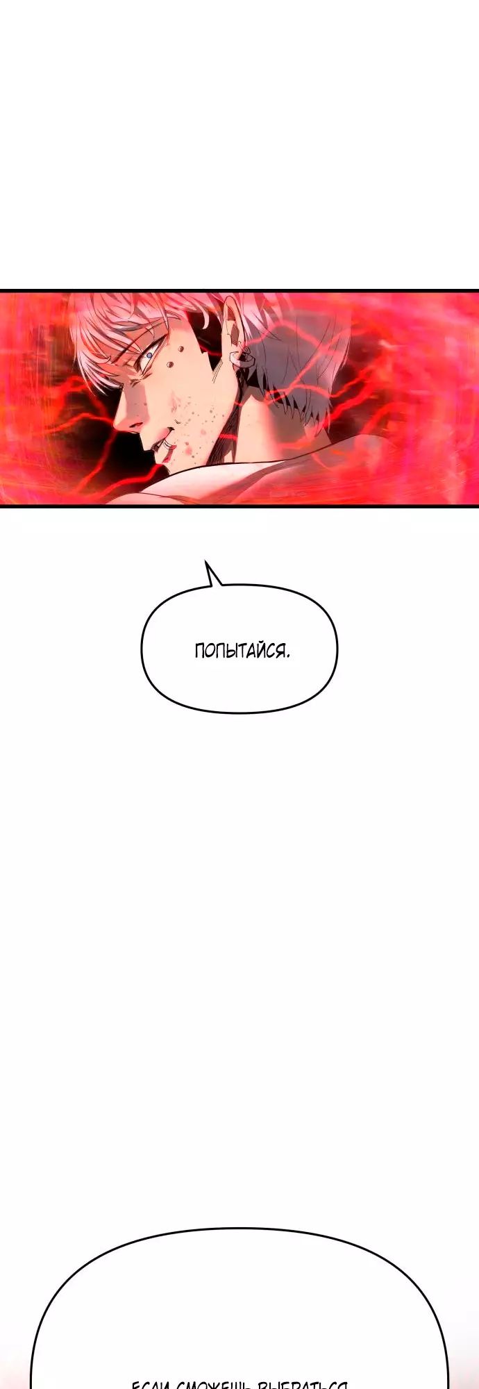 Страница 92 главы 1 манги Кости / Bones