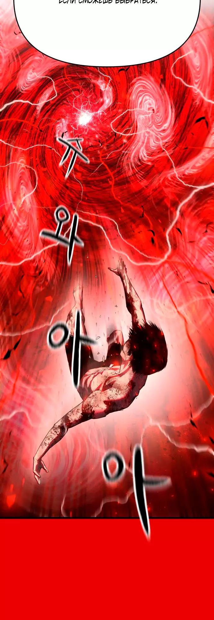 Страница 93 главы 1 манги Кости / Bones