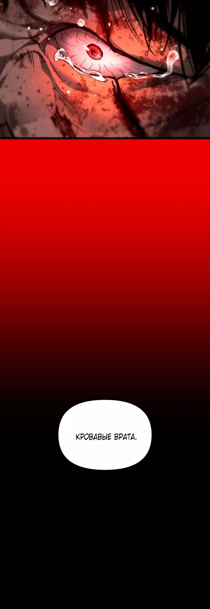 Страница 95 главы 1 манги Кости / Bones