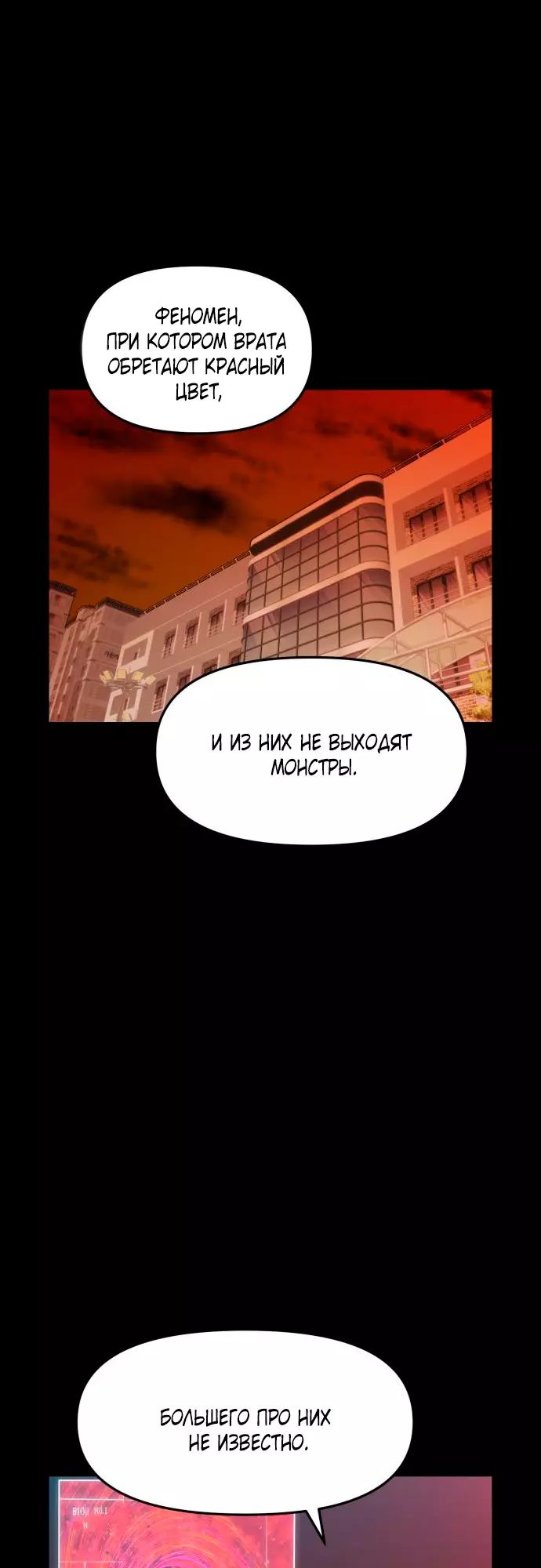 Страница 96 главы 1 манги Кости / Bones