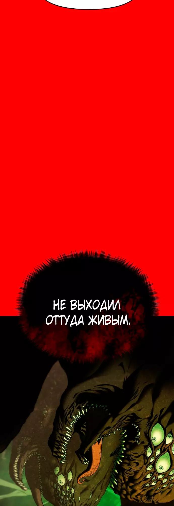 Страница 98 главы 1 манги Кости / Bones