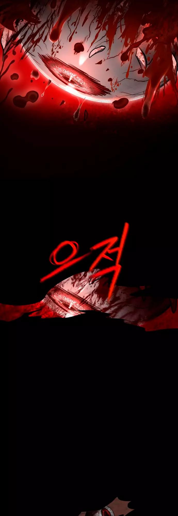 Страница 109 главы 1 манги Кости / Bones