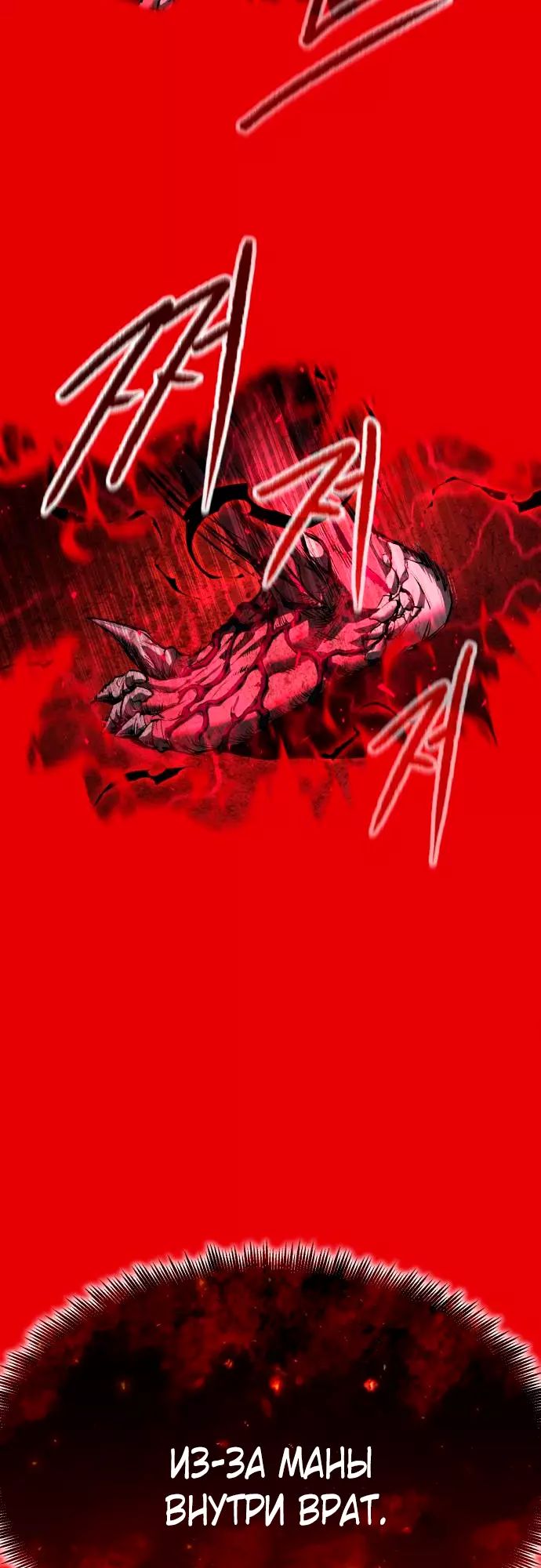 Страница 116 главы 1 манги Кости / Bones