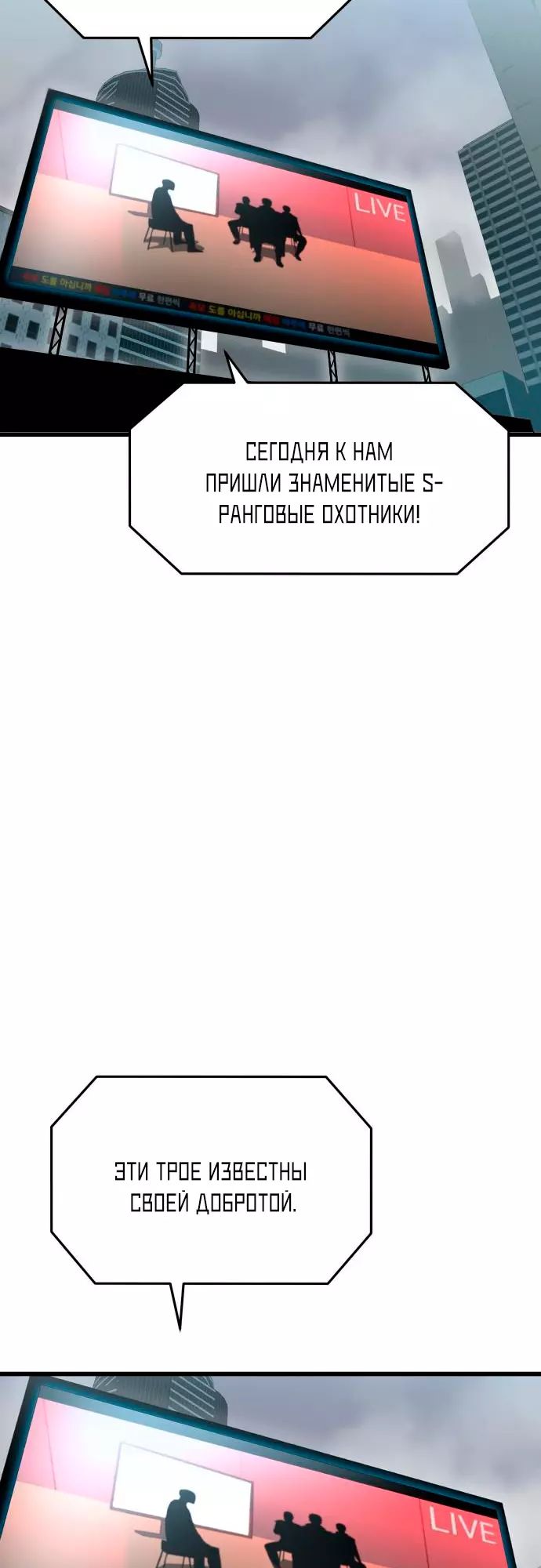 Страница 145 главы 1 манги Кости / Bones