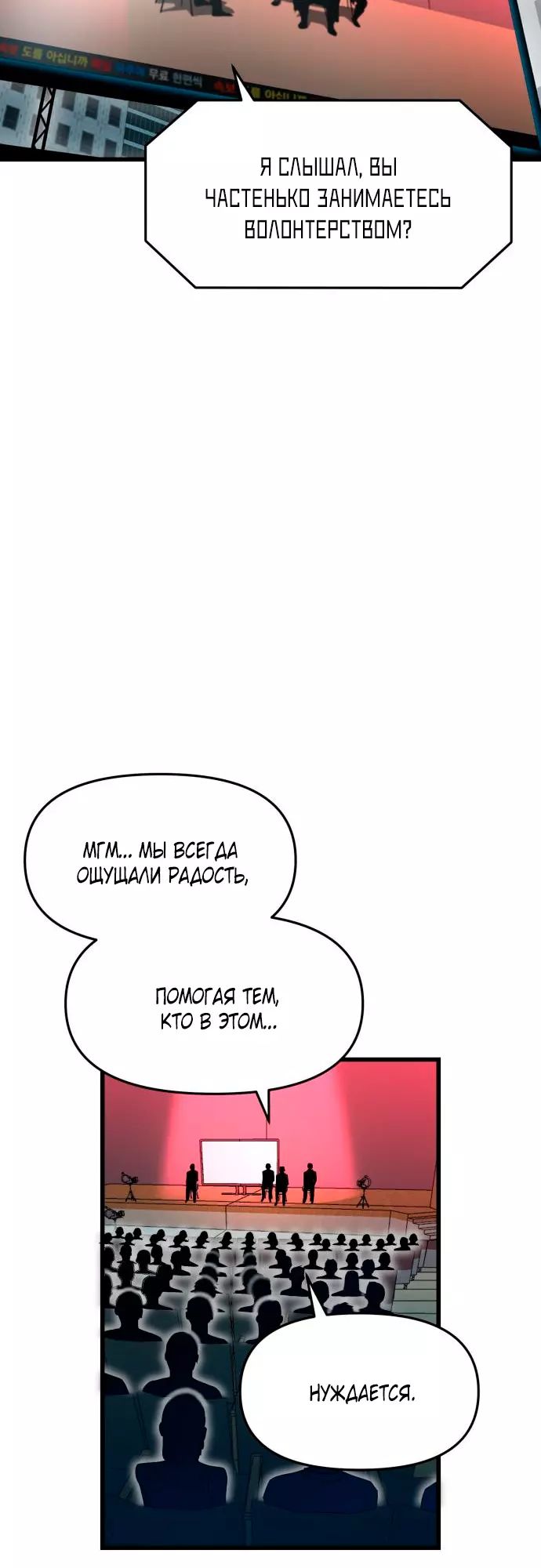 Страница 146 главы 1 манги Кости / Bones