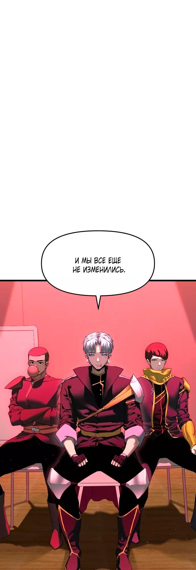 Страница 147 главы 1 манги Кости / Bones