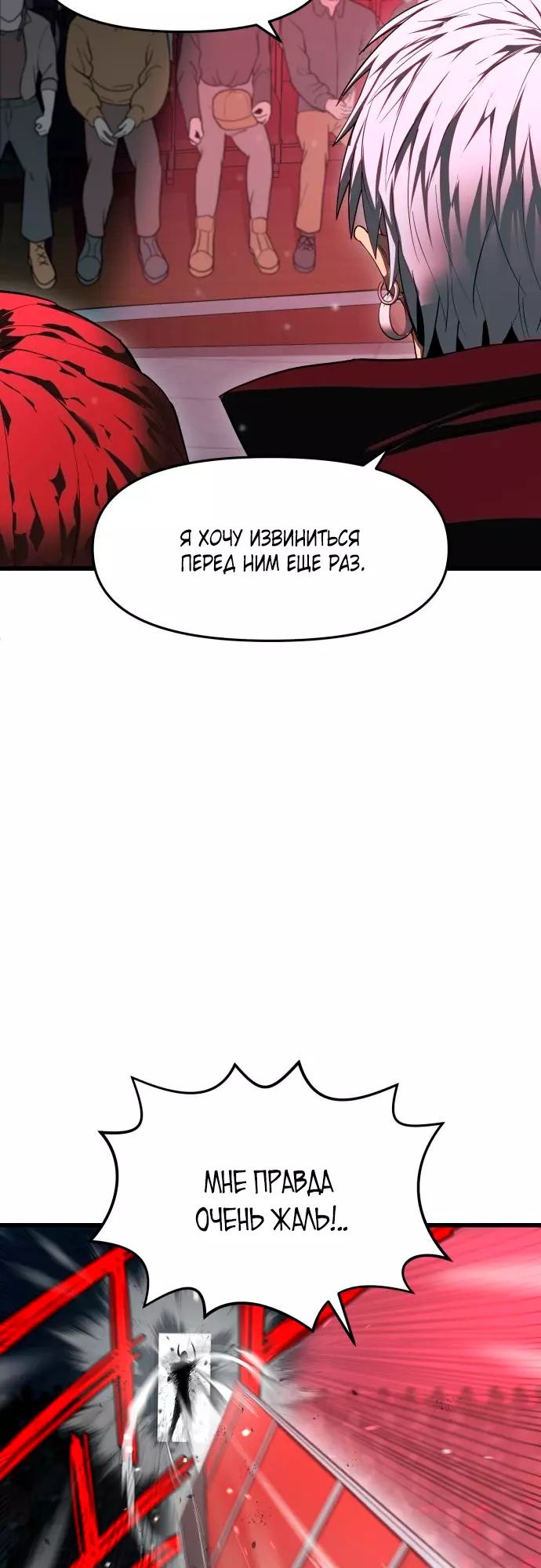 Страница 152 главы 1 манги Кости / Bones
