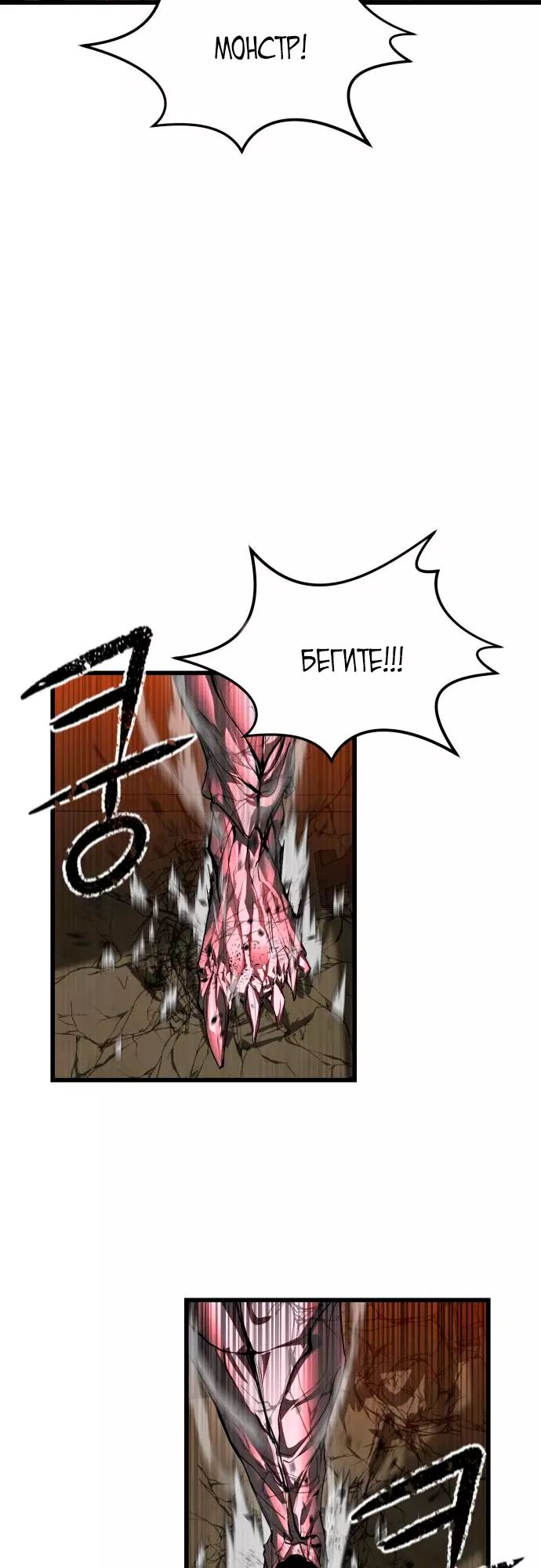 Страница 156 главы 1 манги Кости / Bones