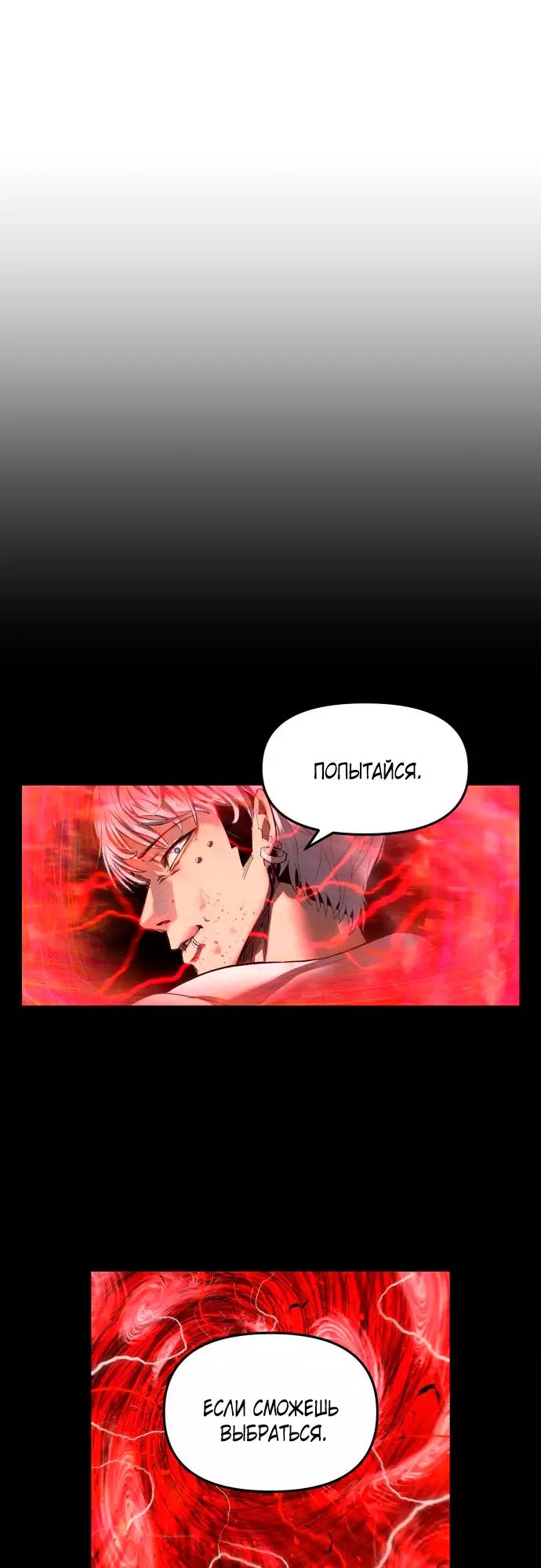 Страница 170 главы 1 манги Кости / Bones