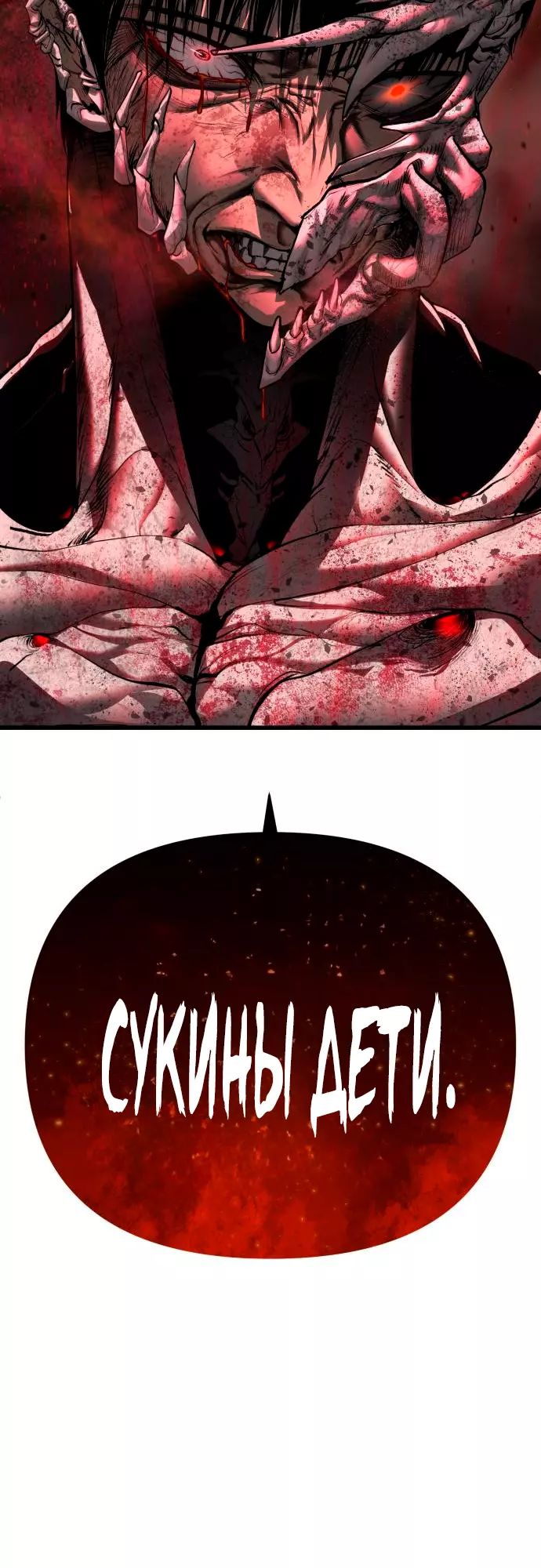 Страница 174 главы 1 манги Кости / Bones