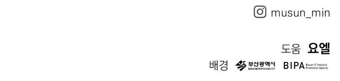 Страница 176 главы 1 манги Кости / Bones