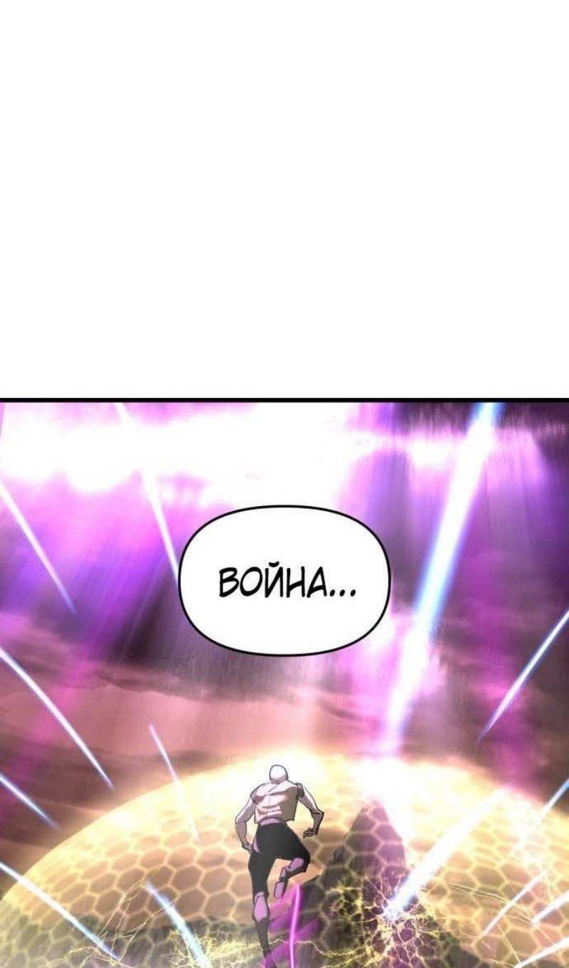 Страница 103 главы 7 манги Кости / Bones