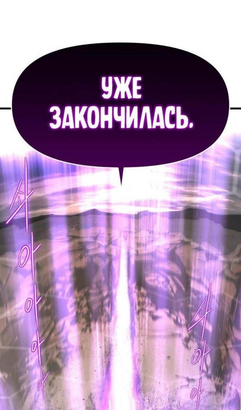 Страница 105 главы 7 манги Кости / Bones