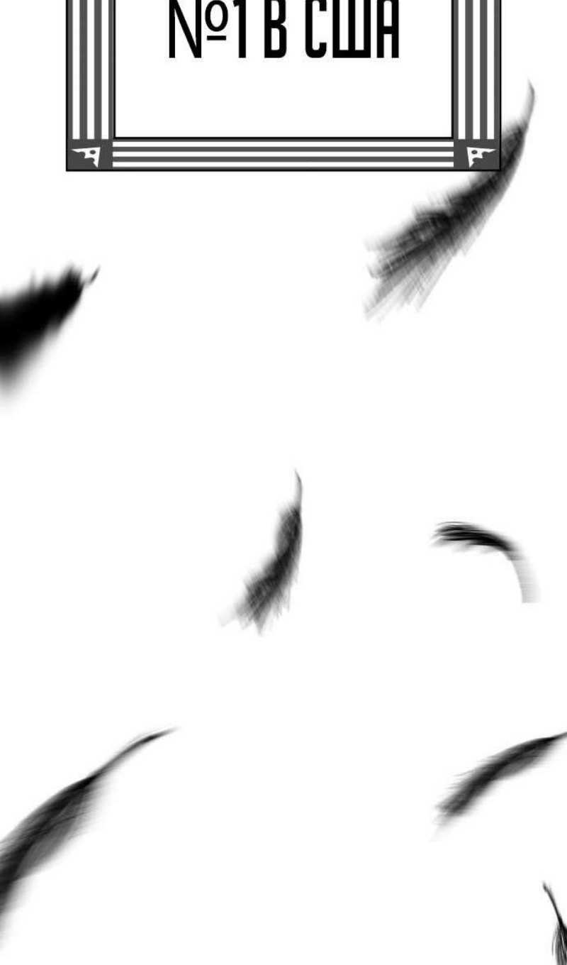 Страница 111 главы 7 манги Кости / Bones