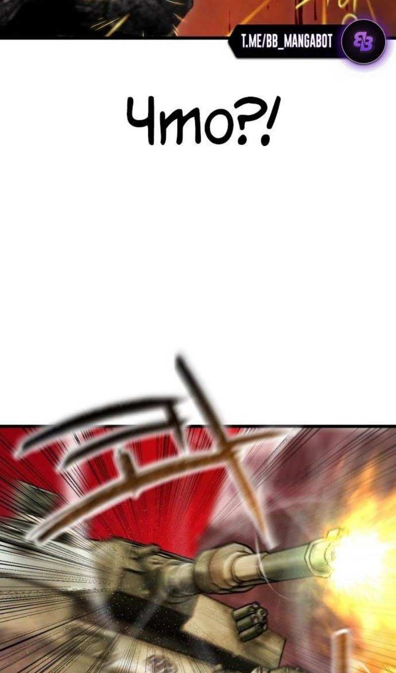 Страница 16 главы 7 манги Кости / Bones