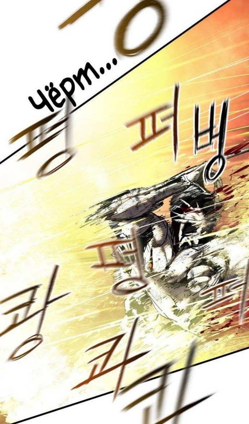 Страница 19 главы 7 манги Кости / Bones