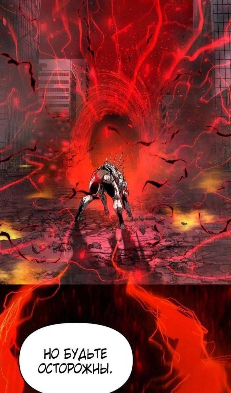 Страница 25 главы 7 манги Кости / Bones